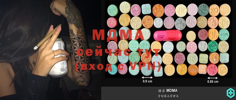 блэк спрут вход  Набережные Челны  МДМА Molly 